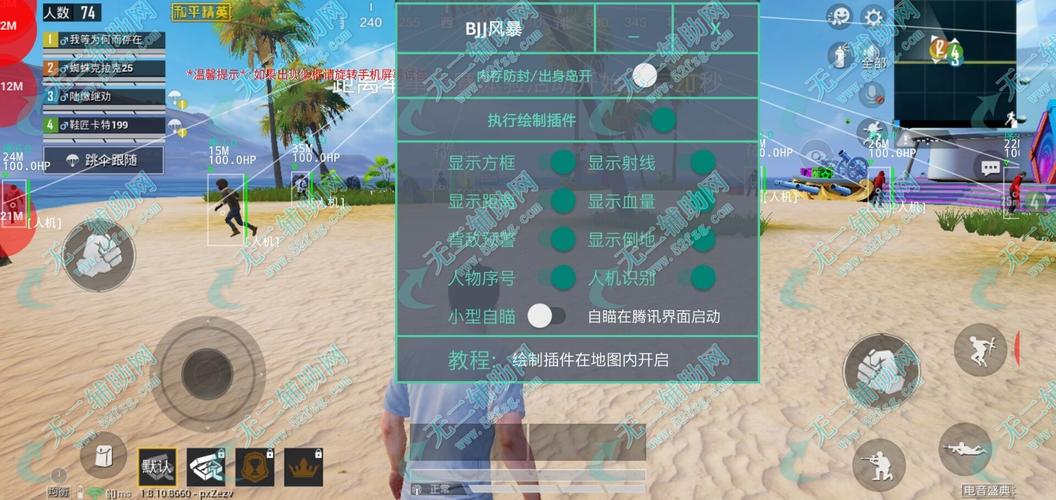 和平精英辅助【兵王】