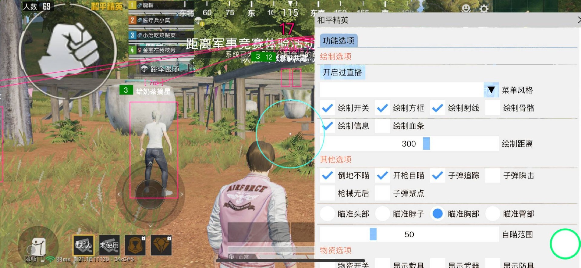 和平精英辅助软件的发展与影响分析