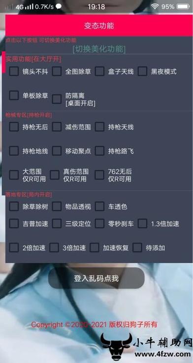 和平精英辅助【保时捷】